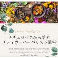 Online Live Seminar Medical Herbalist Course 2026