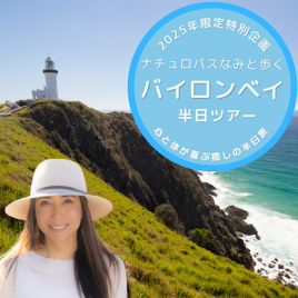 Half Day Retreat with Naturopath Nami